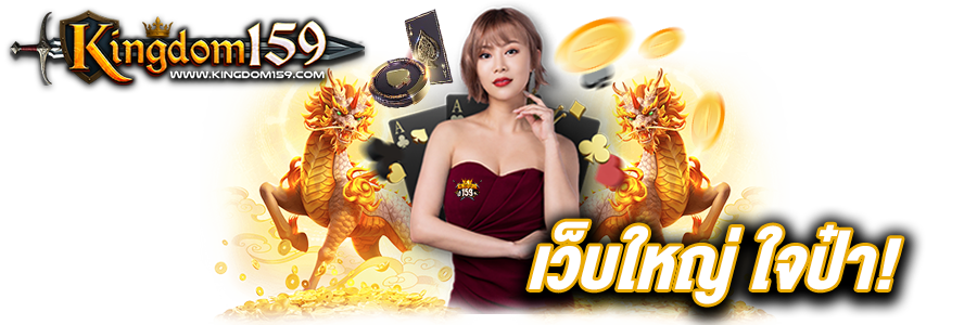 hero-banner-kingdom159-02