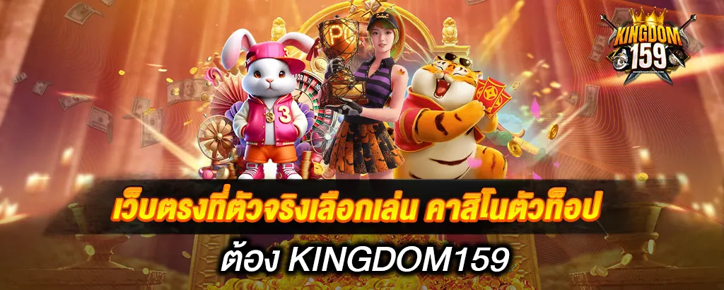 kingdom159-blog-1