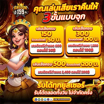 kingdom159-promotion-1