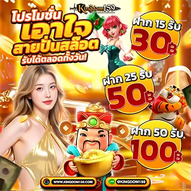 kingdom159-promotion-2