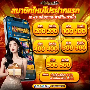 kingdom159-promotion-3