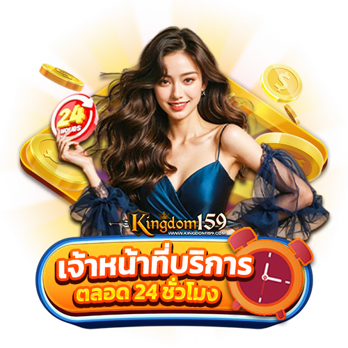 เจ้าหน้าที่บริการ_Kingdom159